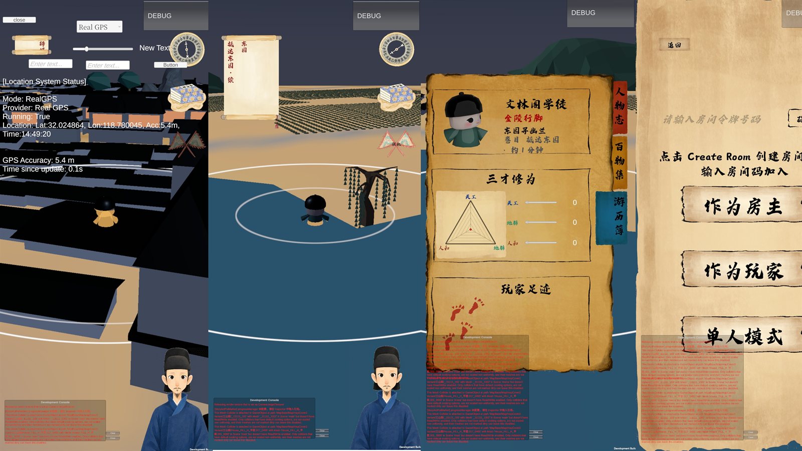 镜岫项目画面